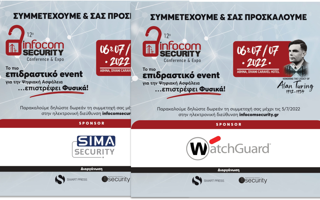 Χορηγοί στο 12o Συνέδριο Infocom Security 6 & 7 Ιουλίου