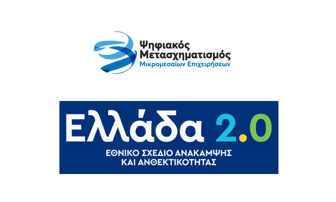 Παράταση περιόδου υποβολή αιτήσεων στο πρόγραμμα “Ψηφιακά Εργαλεία ΜΜΕ”