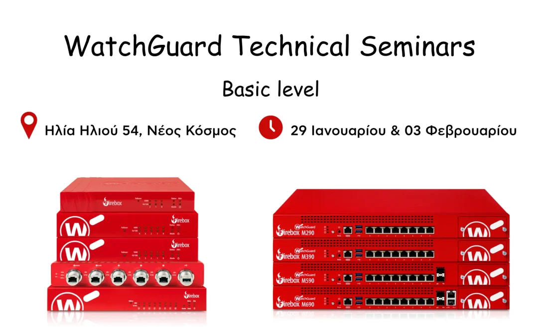 29/1 & 3/2 | WatchGuard Technical Seminars Basic level