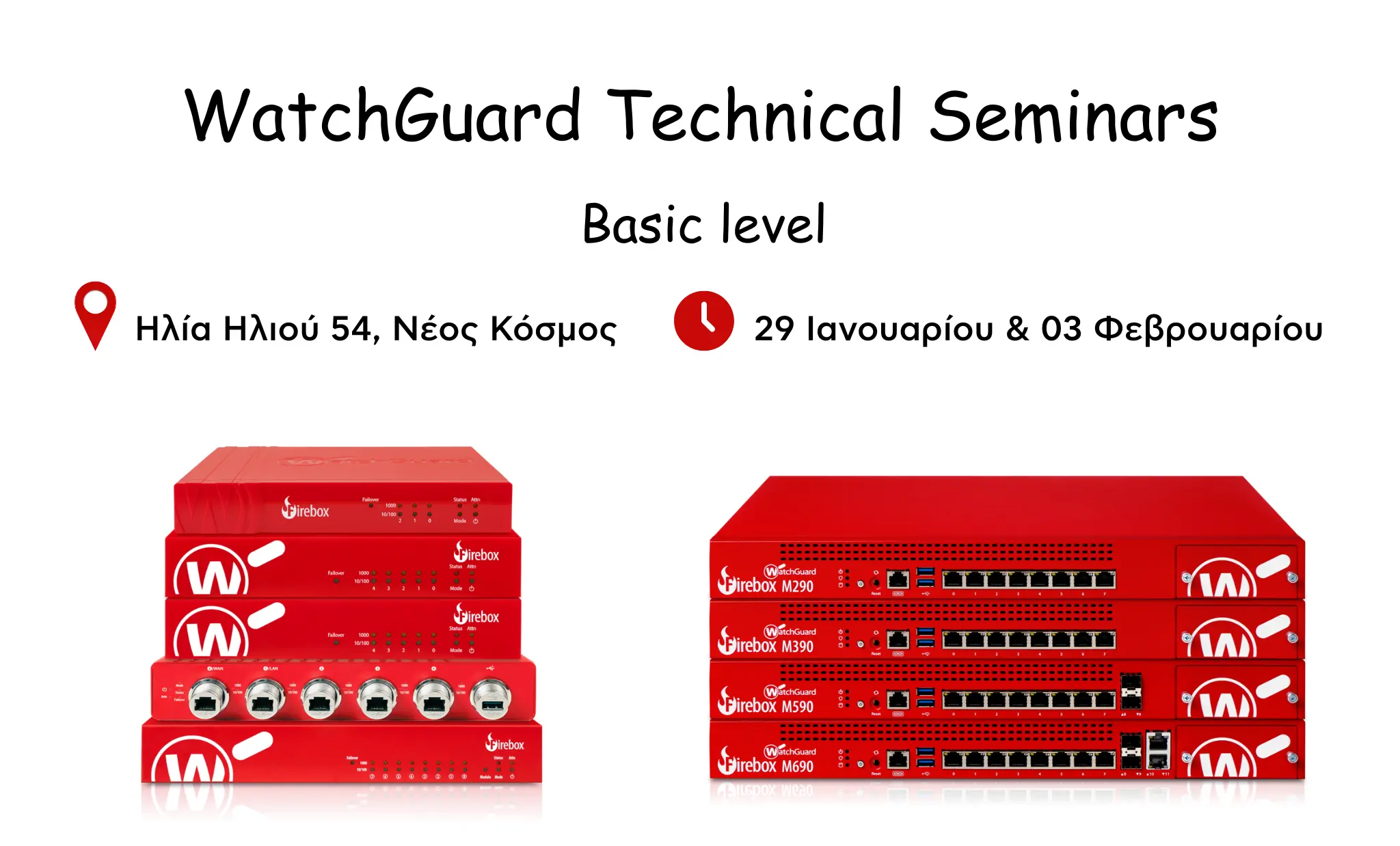WATCHGUARD TECHNICAL SEMINARS BASIC LEVEL FEBRUARY 2026
