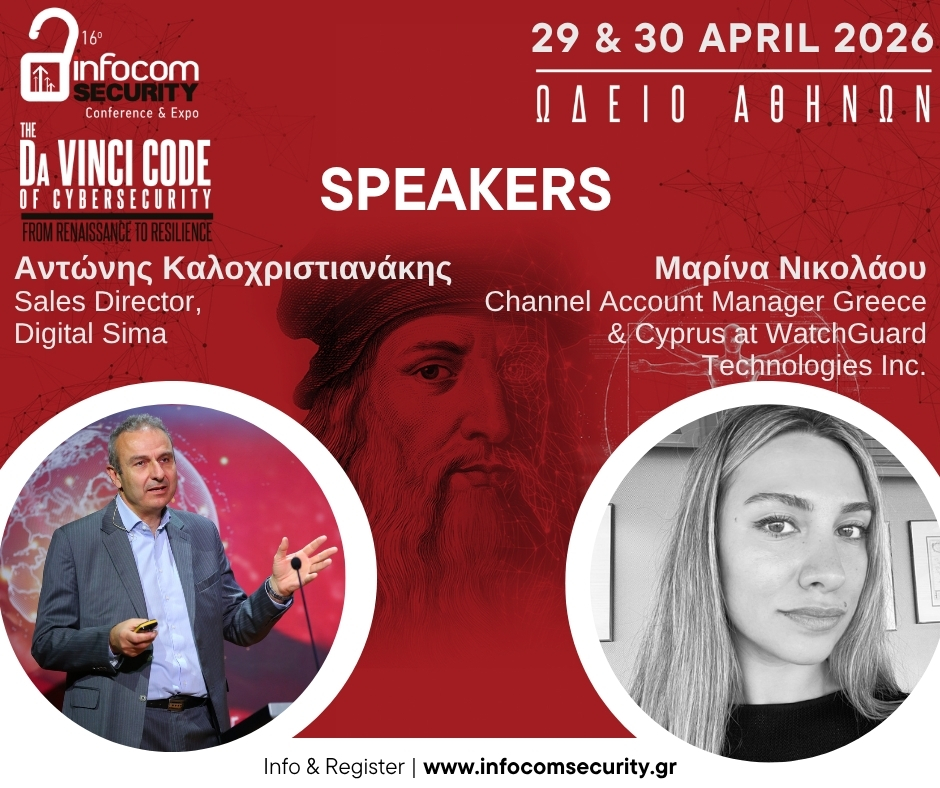 watchguard digital sima infocom security